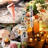 新宿 個室 串十郎のURL1