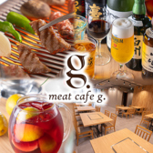 meat cafe g ~[gJtFO ʐ^