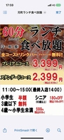 ランチ食べ放題もやってます。