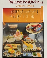 別亭 寺泊にほん海のコース写真