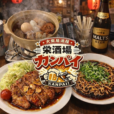 栄でサク飲み。おでん食べ放題が楽しめる居酒屋・お昼から飲めるお店