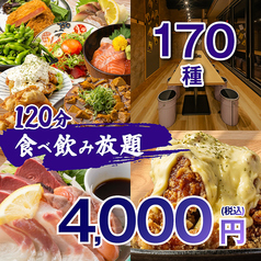 ときわ屋 名古屋駅西口店のコース写真