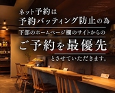 お晩菜と炭火焼き みかん 栄 錦 伏見店の写真