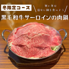 肉タレ屋 難波肉バル店のコース写真