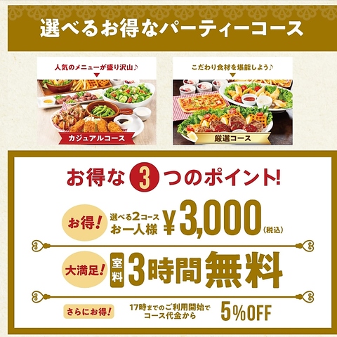 【当日ご予約承り中※】当店限定!!パック料金も期間限定で登場☆→コースメニューへ♪