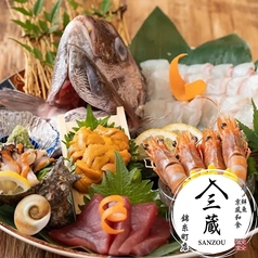 朝〆鮮魚/京出汁おでん/比内地鶏/3時間飲み放題　京風料理　三蔵 錦糸町店の写真