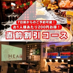 HEAT ヒート 木屋町のコース写真