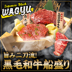 旨み二刀流！黒毛和牛船盛り