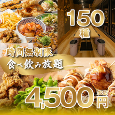 ときわ屋 名古屋駅西口店のコース写真