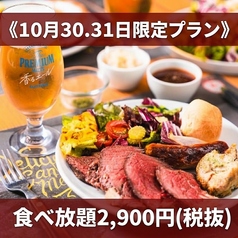シュラスコレストランビア&バイキング ALEGRIA Kashiwa アレグリア 柏のコース写真