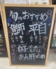 はなの舞 イオン橋本店のおすすめポイント1