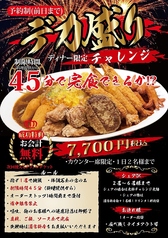 洋食レストラン ジョイアのコース写真