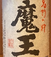 ＜芋焼酎＞魔王
