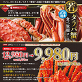 かにざんまい 新宿店のおすすめ料理1