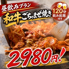 ごちゃまぜ商店 大曽根駅本店のコース写真