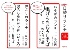 そば忠 煖の写真