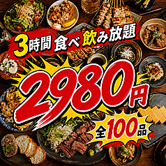 鳥かど 新宿店のおすすめ料理1