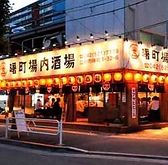 曙町場内酒場