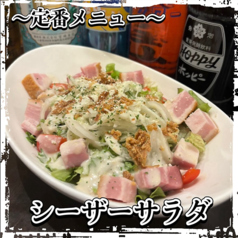ベーコンのシーザーサラダ