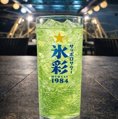 青リンゴサワー