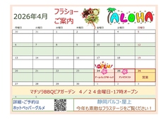 マチソラBBQビアガーデンの雰囲気3
