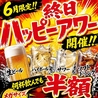 ホルモン酒場ばぁ場のおすすめポイント3
