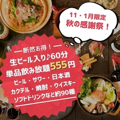 絆 KIZUNA 神戸三宮のコース写真