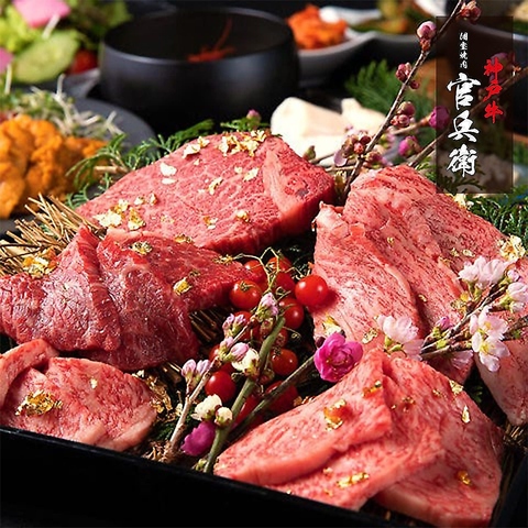 完全個室◆三宮神戸牛・但馬牛など上質なお肉を出来る限りリーズナブルにご提供！