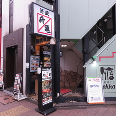 升亀 新橋店の外観1