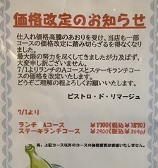 ビストロ ド リマージュの写真