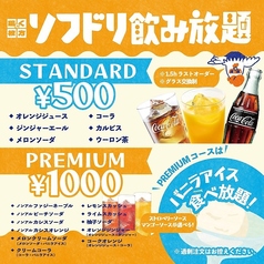 鹿児島地鶏とおいしいビール 鶏っく 枚方市駅前店のコース写真