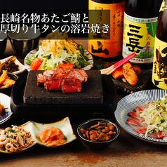 九州うまいもんと焼酎 芋蔵 豊橋店のコース写真