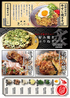 鉄板まさや 池袋店のおすすめポイント3