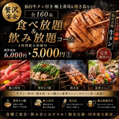 上野うまいもん横丁のコース写真