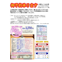 飲み放題メニュー