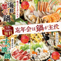 個室完備　豊洲市場　さかな酒場　魚星　海老名東口店のおすすめ料理1