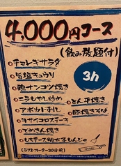 でめきん 中野二号店のおすすめ料理3