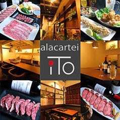 alacartei-ito アルカルテイイトウ特集写真1