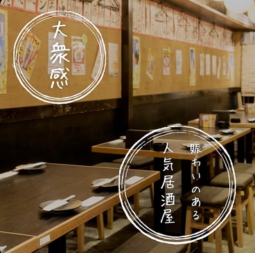 個室居酒屋 マサムネ お初天神店の雰囲気1