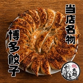 桃太郎 吉祥寺店のおすすめ料理3