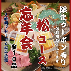 酒処 酔為のコース写真