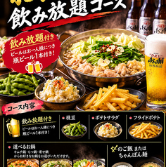 KARAOKE LOUNGE TMC ティーエムシーのコース写真