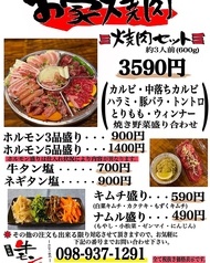 【お持ち帰り情報】お家で焼肉はいかがですか？