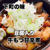 居酒屋 和っ家のおすすめ料理3