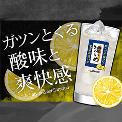 濃いめのレモンサワー