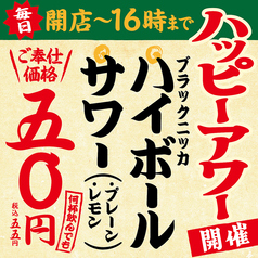 【激安】平日限定！お得なハッピーアワータイム◎