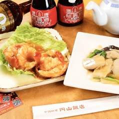 円山飯店 神戸三宮店のコース写真