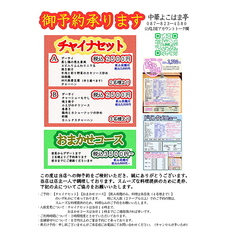 ご予約お待ちしております。