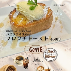 HAGANEYAの特集写真