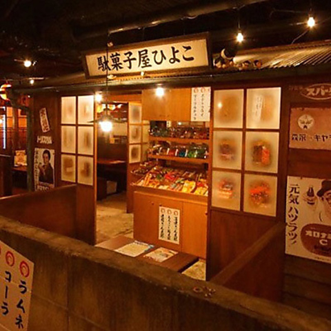 新宿駄菓子バー(歌舞伎町/居酒屋)＜ネット予約可＞ | ホットペッパーグルメ